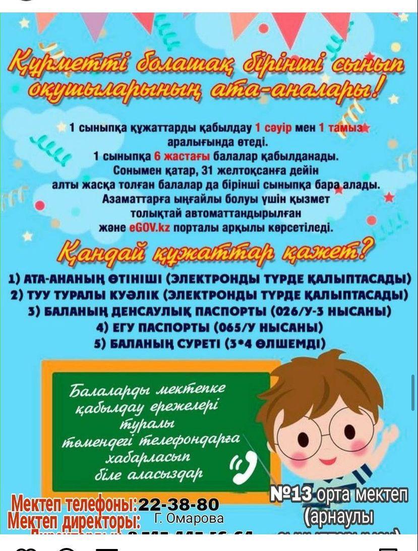 Хабарландыру
