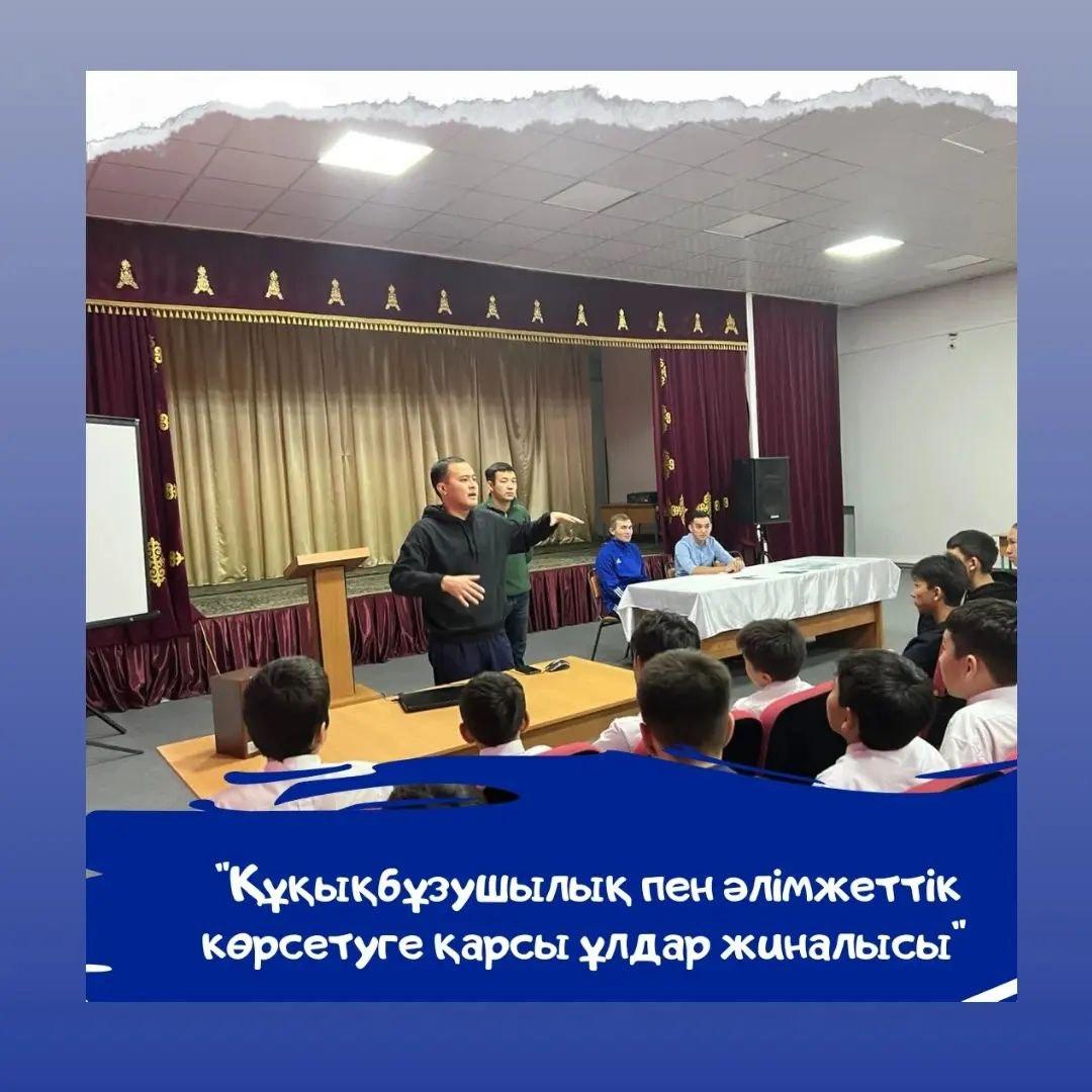 құқықбұзушылық, әлімжеттік көрсетудің алдын алу