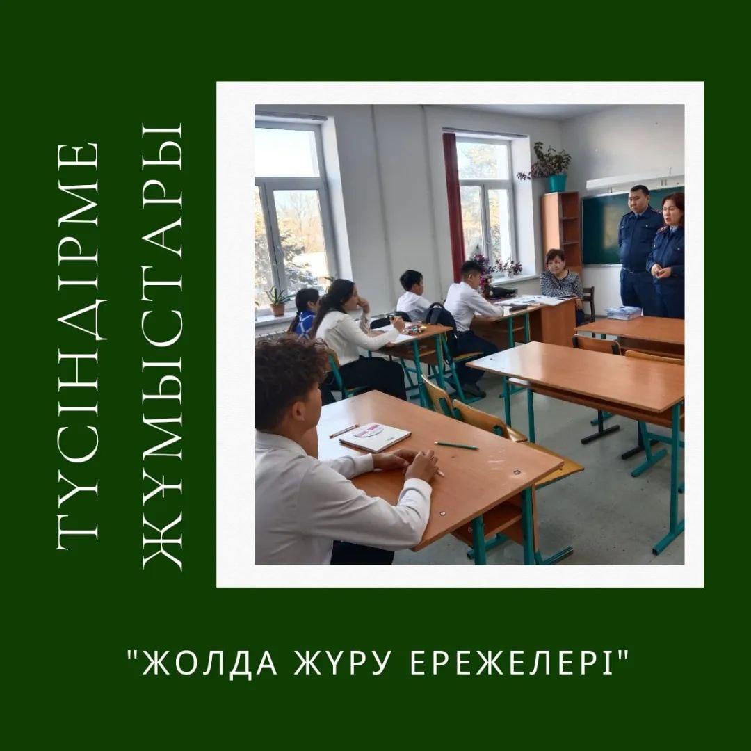 Жолда жүру ережелері