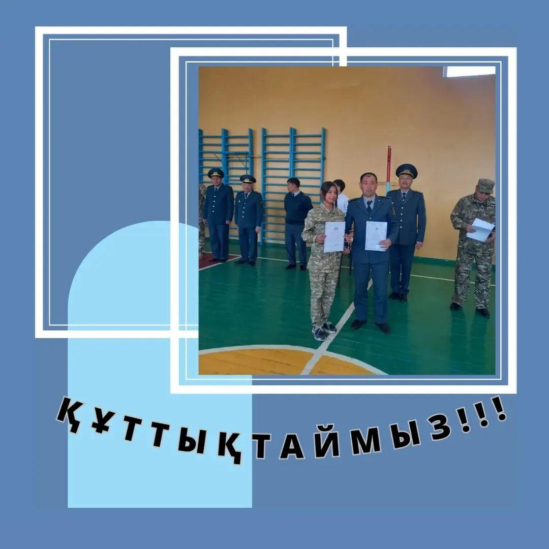 Қалалық "Алау" әскери-спорттық ойын