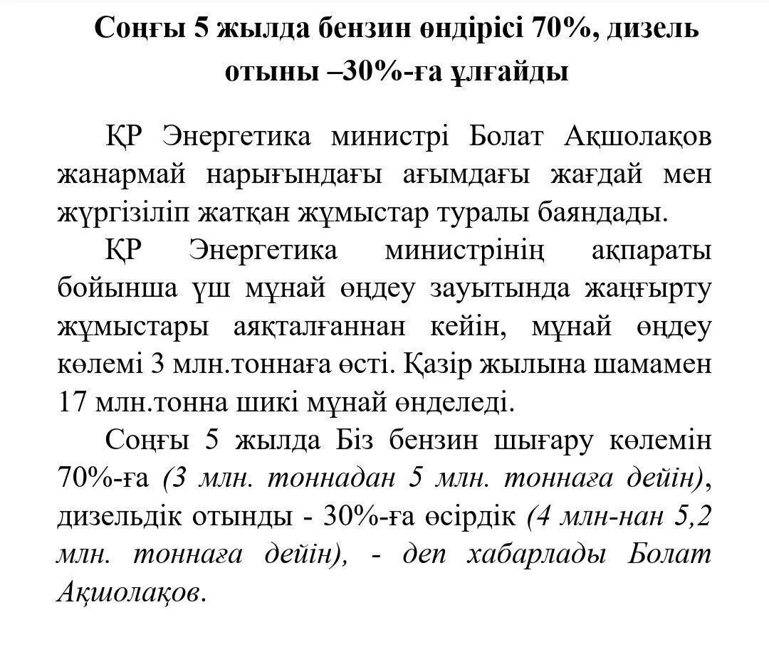 Акпарат