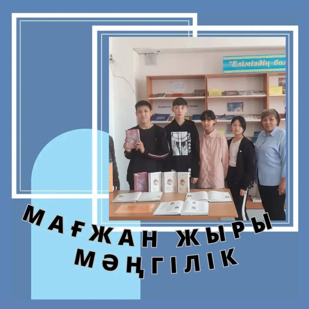 «Оқуға құштар мектеп»жобасы