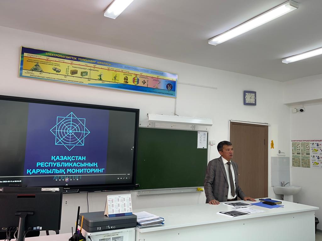«Қаржылық қауіпсіздік негіздері»