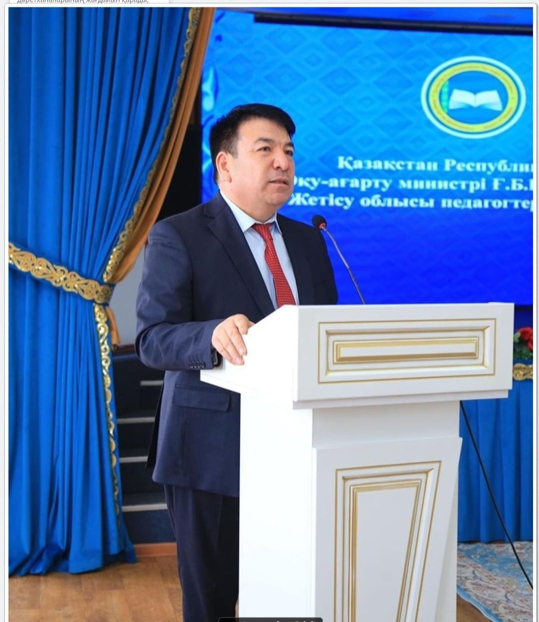 ОҚУ-АҒАРТУ МИНИСТРІ ЖЕТІСУ ОБЛЫСЫНЫҢ ПЕДАГОГТЕРІМЕН КЕЗДЕСТІ