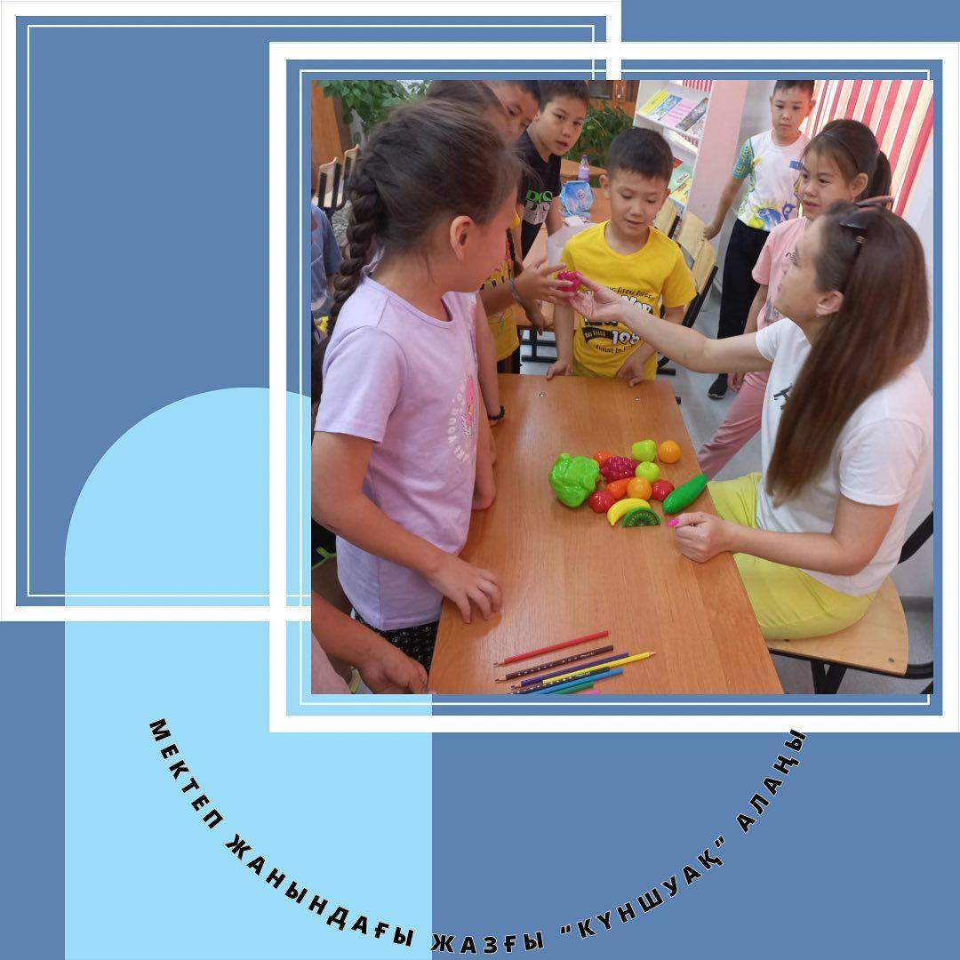 14.06.2023 жылы "Күншуақ" жазғы алаңның 2-кезеңінде "Ағылшын тілін үйренейік" тақырыбында ойын сабақ өтілді.