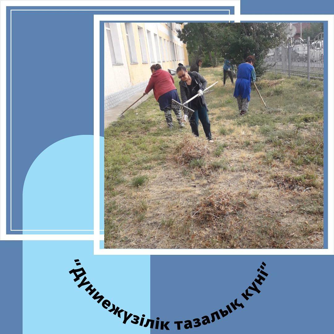 “Дүниежүзілік тазалық күні”