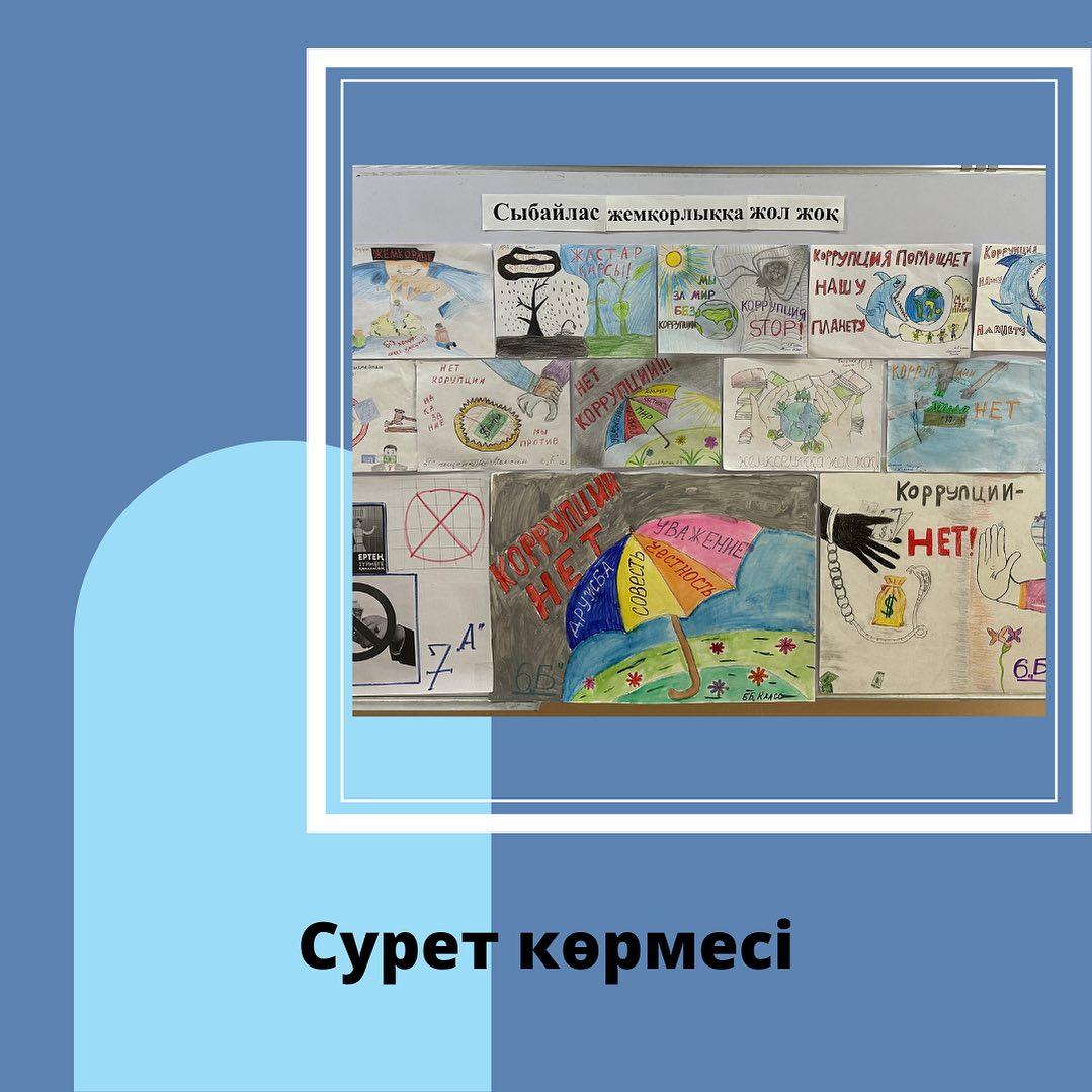Қоғамымыздағы ең бір өткір әлеуметтік сипаты бар, өзекті құқықтық мәселелердің бірі – сыбайлас жемқорлық.