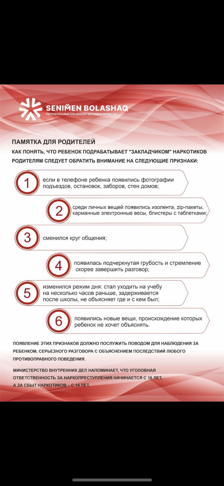 Памятка для родителей