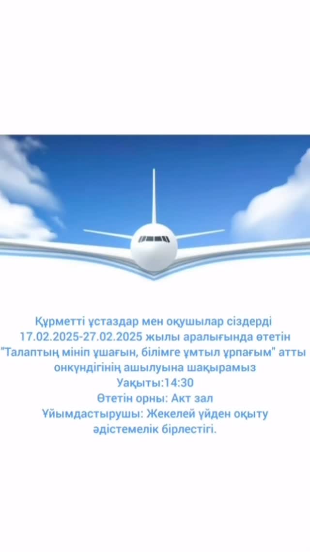 Бейнеролик
