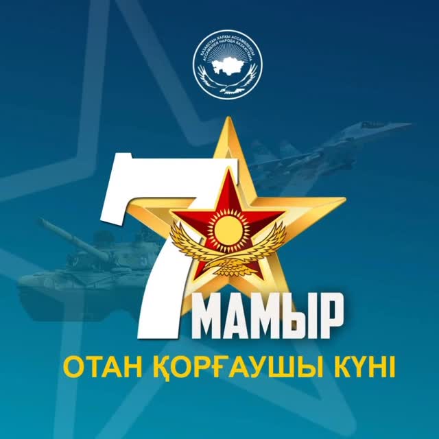 Ұлы Отан соғысының жеңіс күніне 80жыл.