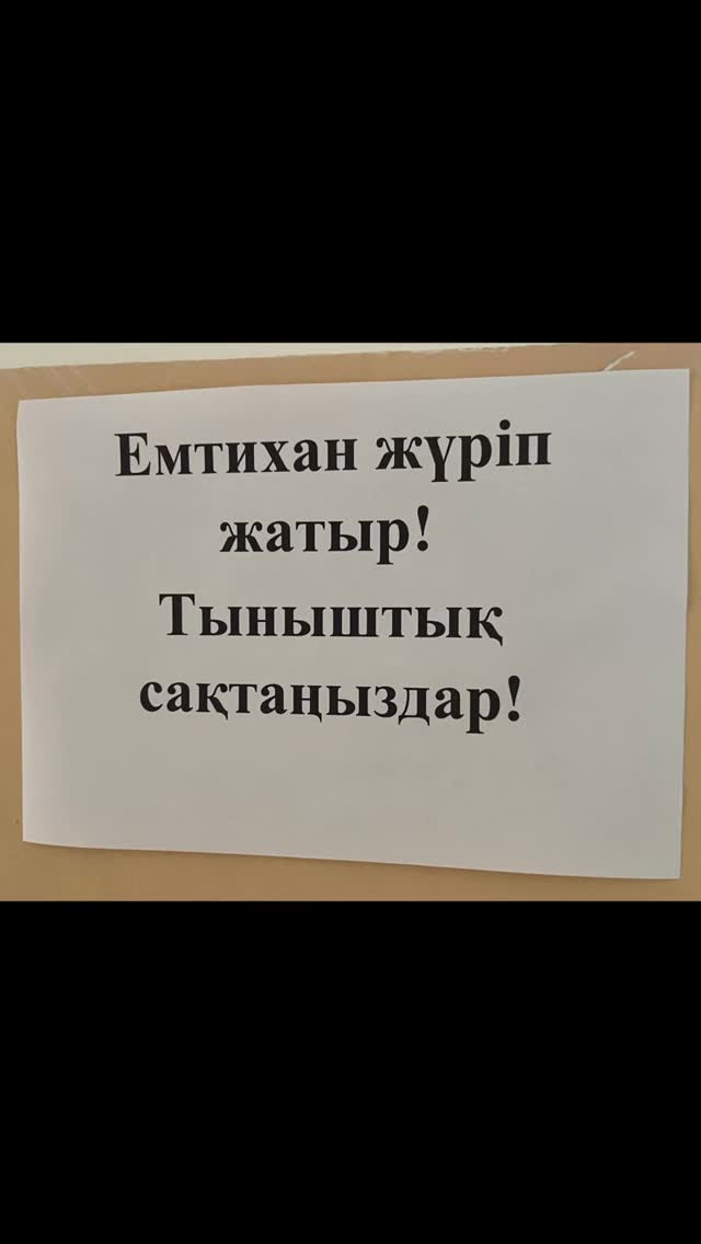 2025 жылғы 29 мамыр күні №13 орта мектеп КММ-де 9-сынып оқушыларынан математика пәнінен мемлекеттік қорытынды емтихан өткізілді.