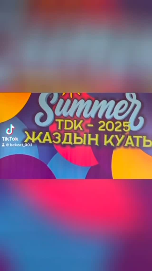🌊 “Кел, достар, жарысайық!” — көңілді жағажай сайысы 🏖️
