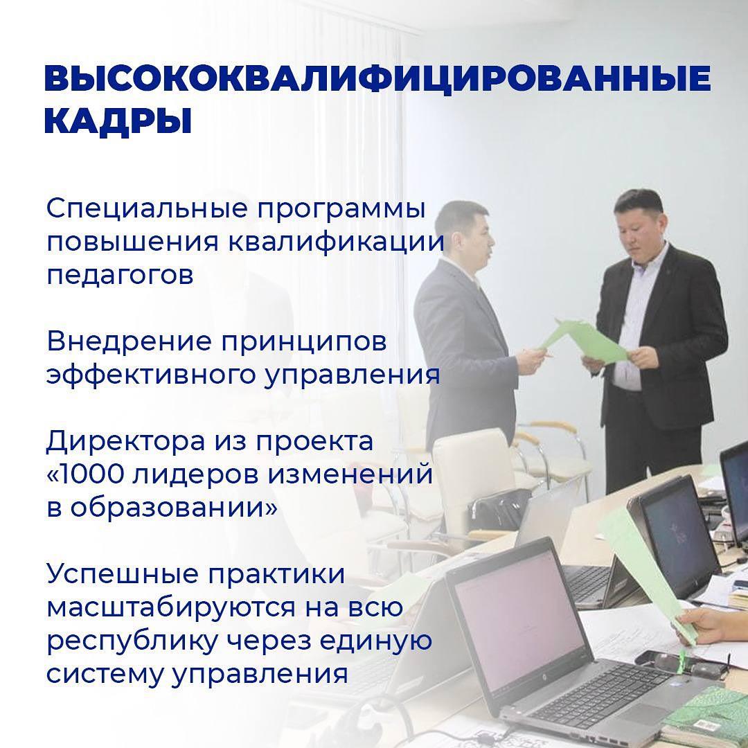 🏫 Национальный проект «Келешек мектептері» нацелен на решение вопросов дефицита ученических мест, ликвидации аварийных школ и трехсменного обучения. В течение двух лет ведется строительство 217 школ нового формата на 460 тысяч ученических мест