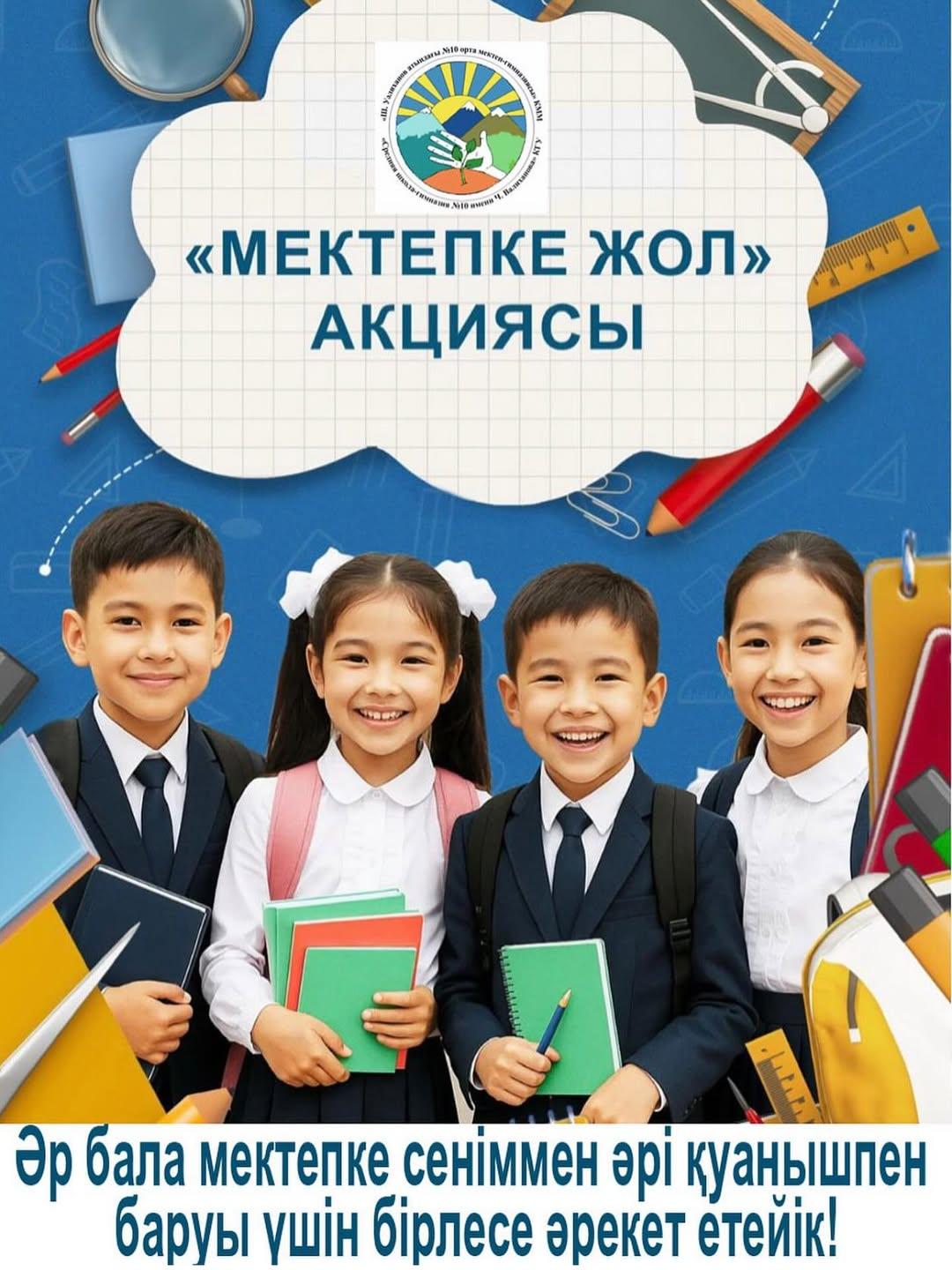 Құрметті қала тұрғындары ! Қымбатты достар!
