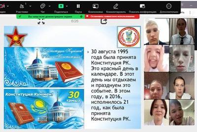 Конституция күніне Онлайн сынып сағаты өткізілді.