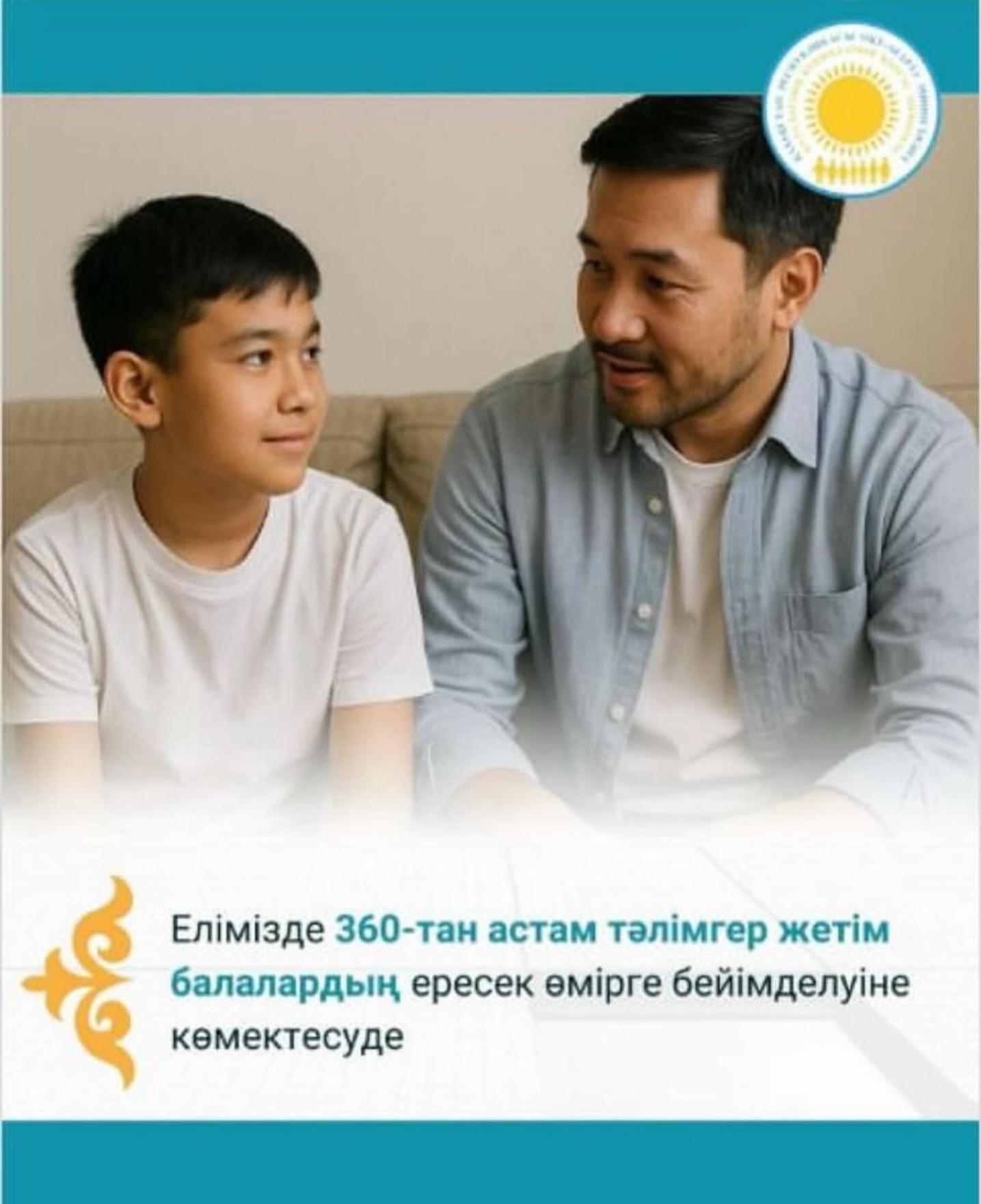 Елімізде 360-тан астам телімгер жетім балалардын ересек емірге бейімделуіне телімгер жетім балалардын ересек емірге бейімделуіне комектесуде.