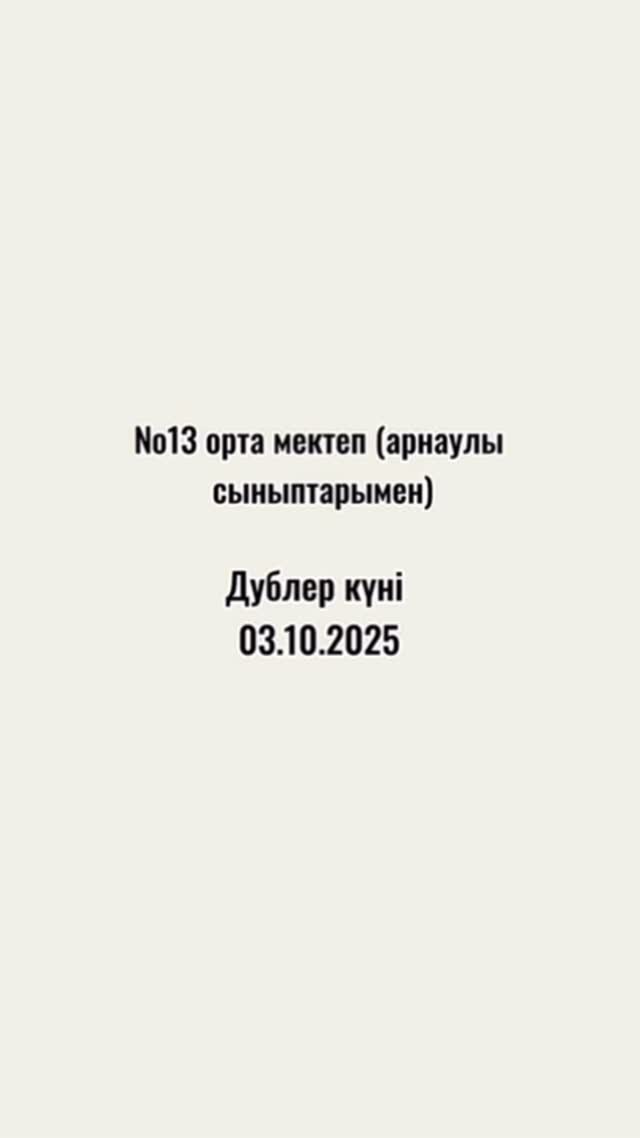 “Ұстаз – ұлттың тірегі!”