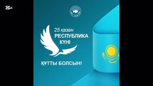 Республика күніне орай Менің Қазақстаным тақырыбында Ең үздік челлендж түсірілді