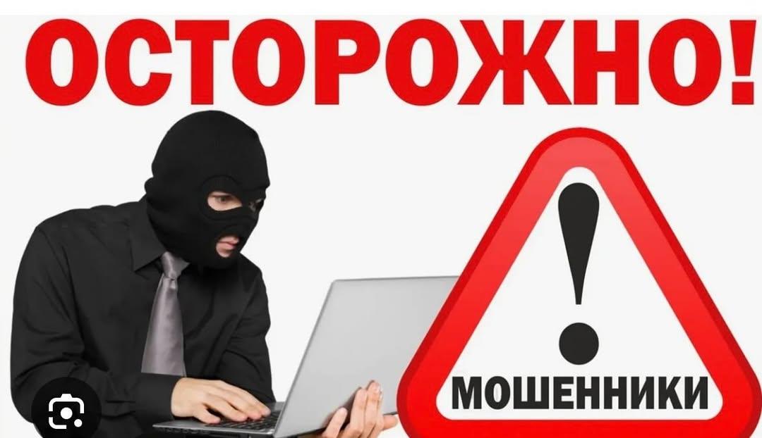 "Продолжаем системную работу по противодействию интернет-мошенникам и защите наших граждан"